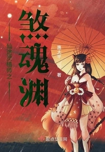 Immortal Path Spirit Planter: Evil Soul Abyss