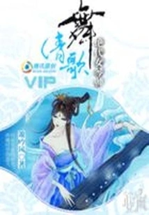 Peerless Female Piano Master: Wu Qingge