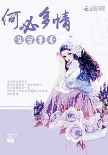 Why Be Sentimental and Only Leave the Fragrance of Ink?