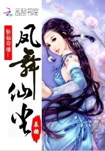 Phoenix Dance Fairy Dust