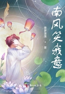 The South Wind Smiles at Me