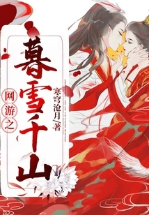 Online Game: Twilight Snow Qianshan