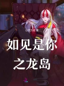 Rujian is Your Dragon Island