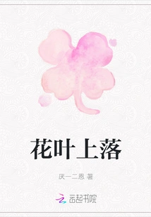 Flowers and Leaves Rising and Falling