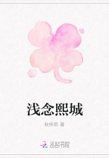 A Brief Look at Xicheng