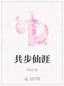 Walking Together in the Immortal World