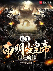 Rebirth of Nanming as Emperor: but the Demonic Cultivator