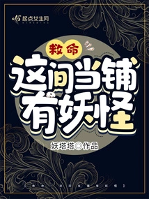 Help! There's a Monster in This Pawn Shop