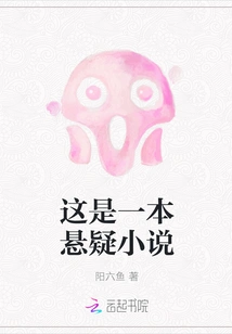 This is a Suspense Novel