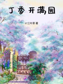 Lilacs Bloom in the Garden