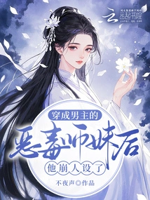 After Dressing up as the Male Protagonist's Vicious Junior Sister, He Collapsed