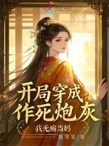 In the Beginning, I Was Dressed as Cannon Fodder, and I Became a Mother Without Any Pain