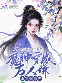 The Devil Has Become the Despicable Person of Thousands of People, Killing All the Immortals in the World!