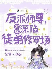 Dressed as a Villain Master and Trapped in the Shura Field of His Apprentice