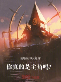 Are You Really the Protagonist?