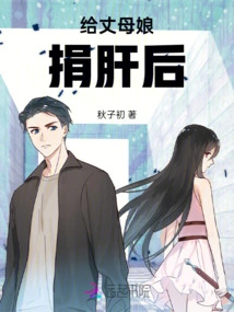 After Donating Liver to Mother-in-law