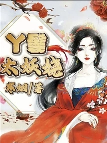 The Maid is Too Enchanting