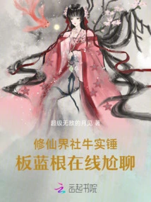 The World of Cultivating Immortals is a Real Success, Chatting Online with Isatis Root