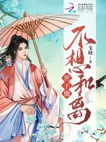 Prince, He Doesn't Want to Reconcile