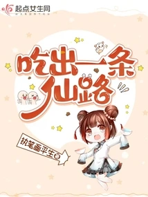 Eat Your Way to Immortality