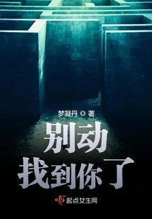 Don't Move, I'll Find You