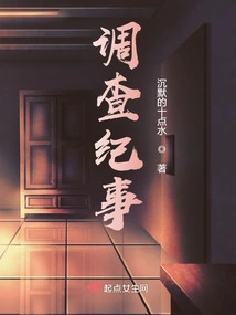 Investigative Chronicle