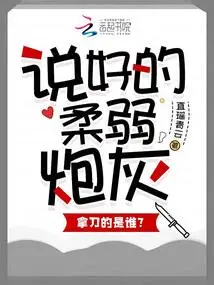 Who is the Weak Cannon Fodder Who Holds the Knife?