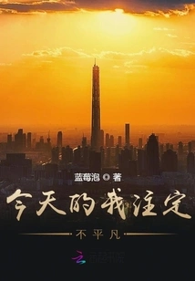 Today I Am Destined to Be Extraordinary