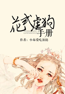 Fancy Dog Abuse Manual