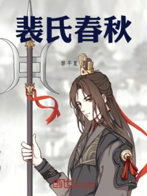 Pei's Spring and Autumn Period