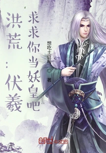 Honghuang: Fuxi, Please Become the Demon King