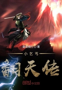 The Story of the Little Beggar