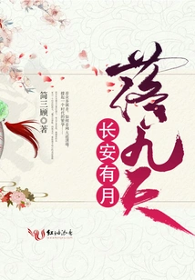 There is a Moon That Sets for Nine Days in Chang'an