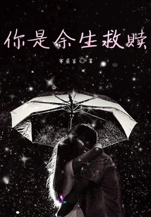 You Are the Salvation for the Rest of My Life