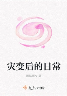 Daily Life after Disaster