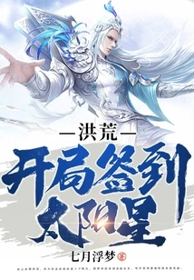 Prehistoric: Sign into the Sun Star at the Beginning