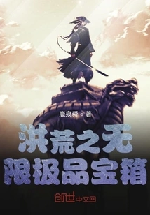 Infinite Treasure Chest of Prehistoric Times