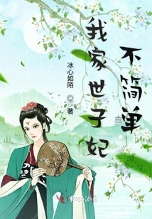 My Family's Heirloom is Not Simple