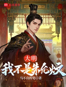 Daming: I Am Not Zhu Yunwen