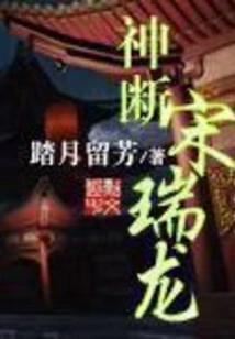 God's Duan Song Ruilong