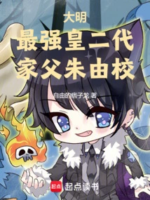 Daming: after Imprisoning the Country, I Won't Eat Coriander!