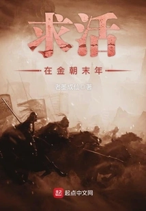 I Want to Live in the Last Years of the Jin Dynasty