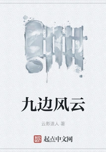 Nine Sides of Wind and Cloud