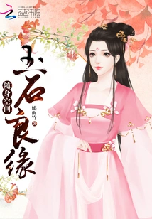 Rebirth of Jade Fate