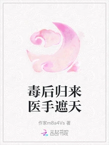 The Poisoned Queen Returns and Heals the Sky with Her Healing Hands