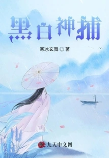 Black and White Hunter