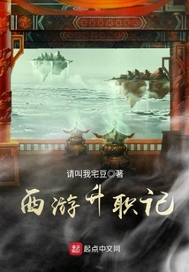 Journey to the West Promotion Story