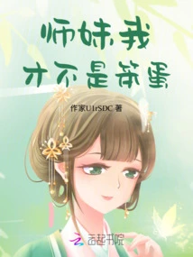 Junior Sister, I Am Not an Idiot!