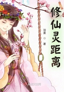 Cultivation of Immortal Spirit Distance