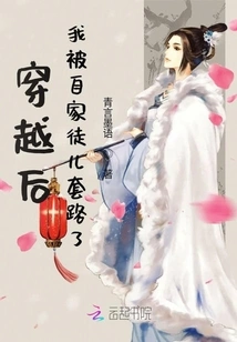 After Traveling Through Time, I Was Tricked by My Own Disciples